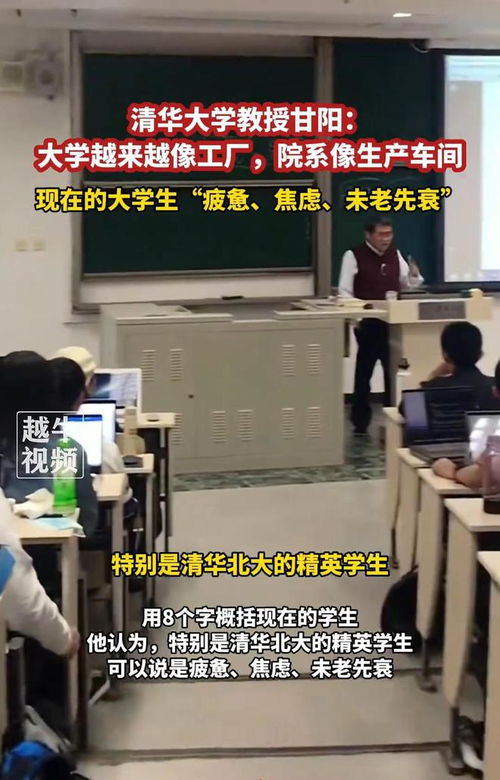 清華教授吐槽大學(xué)像工廠，張雪峰的評(píng)論一針見血